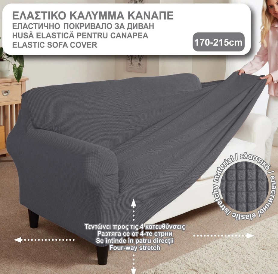 Elasztikus kanapéhuzat szürke színű 170–215 cm